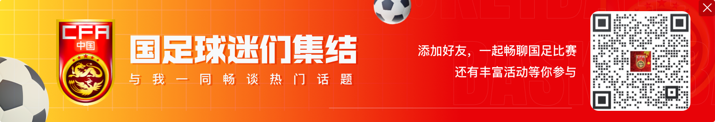博主:国足将包机12日凌晨返回青岛,下榻位于李沧区的五星级酒店