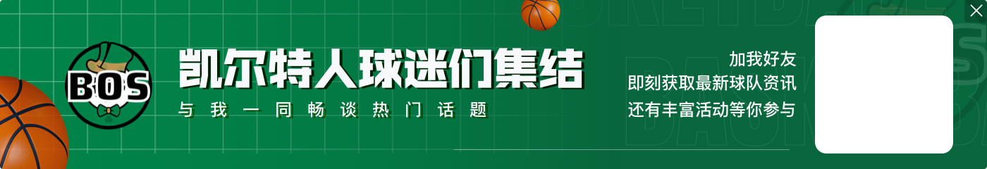 半场已经16分了!布朗此前:打活塞这种队我们会让普理查德砍30分