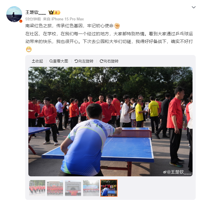 😂王楚钦：下次去公园和大爷切磋得好好准备 确实不好打