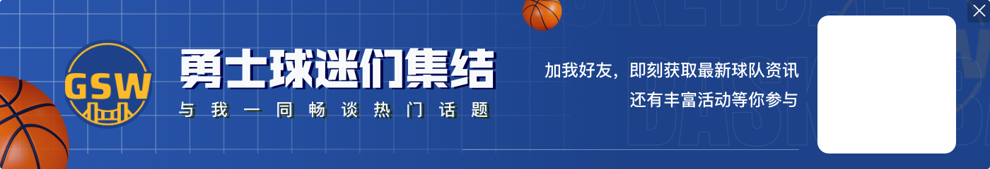 美媒:施罗德已集齐彩虹球衣 奥胖:这里有我啥事儿😂😂?