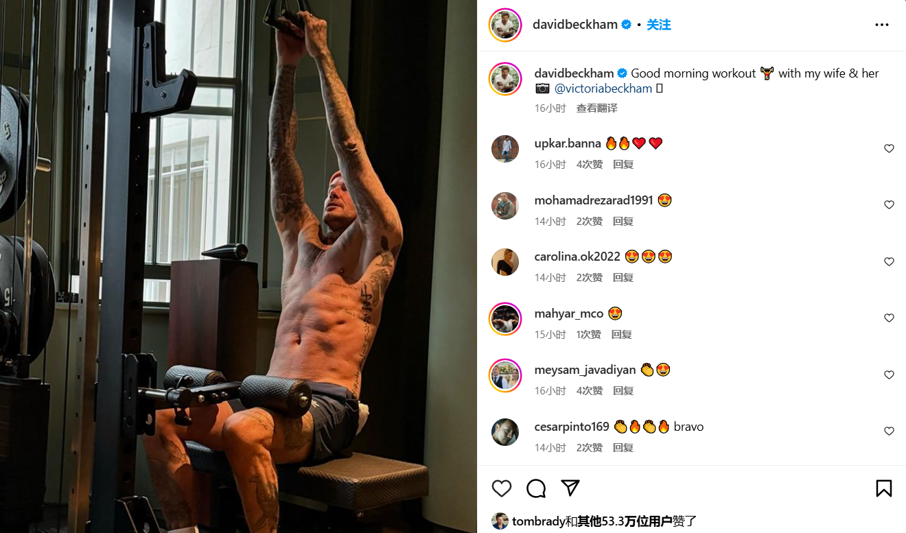 💪太自律了！49岁贝克汉姆晒健身照：早上好，和我的妻子一起锻炼